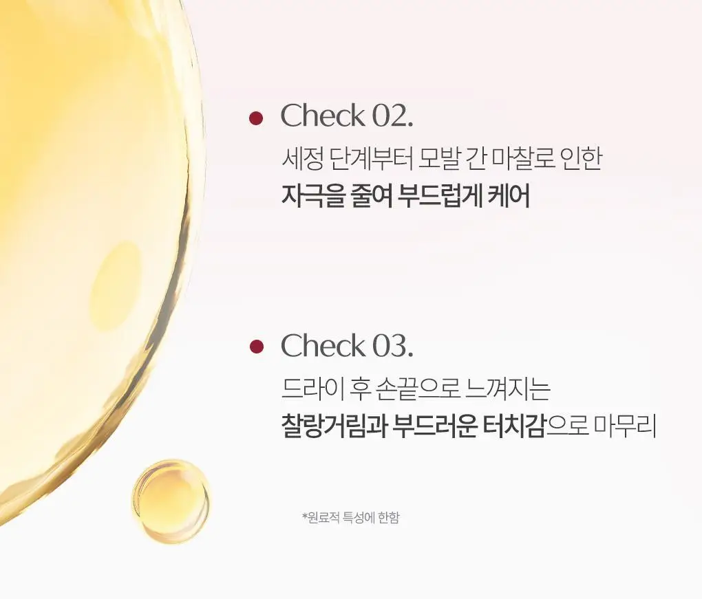 [수분&윤기케어] 츠바키 프리미엄 모이스트 & 리페어 트리트먼트 160g 상세페이지 18